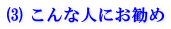 ����Ȑl�ɂ�����